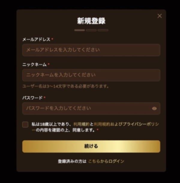 レオファンの登録方法