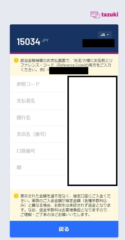 遊雅堂のATM入金