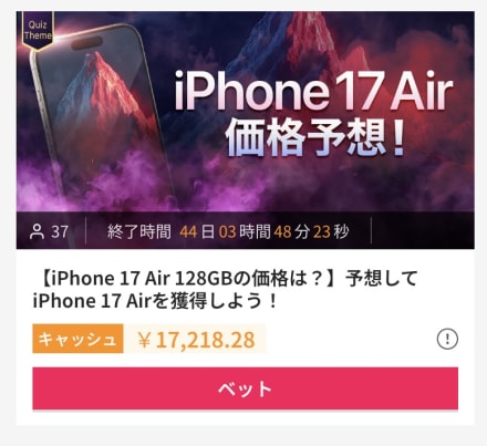 クイーンカジノのiPhone価格予想