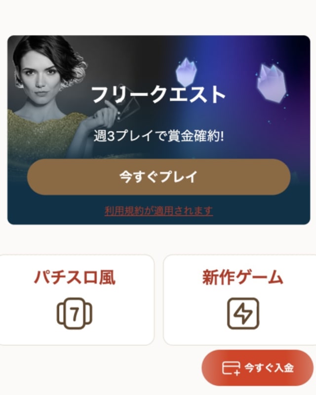 遊雅堂のフリークエスト