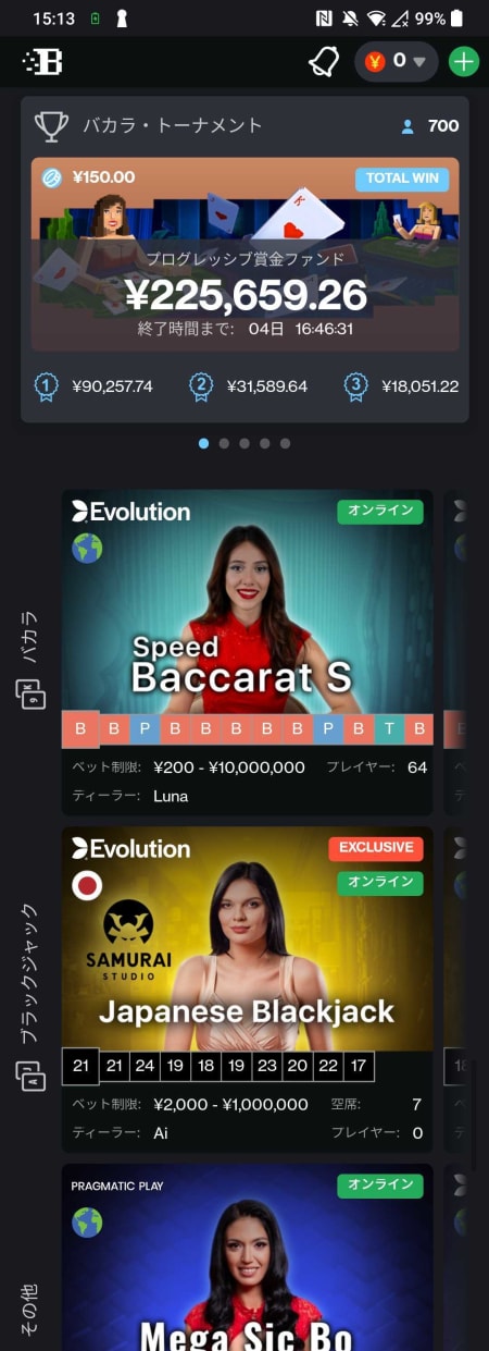 ボンズカジノのアンドロイドアプリのライブカジノ