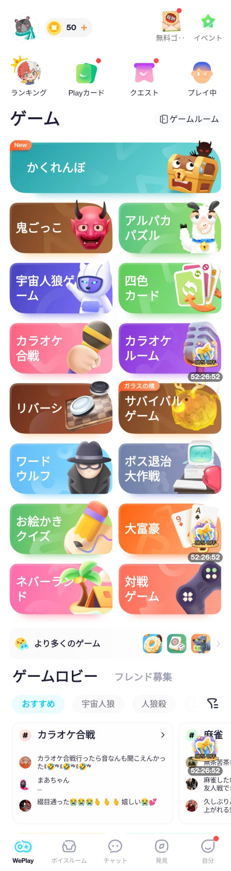 ウィープレイで遊べるゲーム一覧