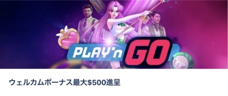 ウィリアムヒルの初回入金ボーナス