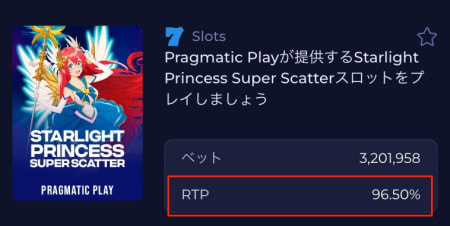 レインベットのスロットのRTPの見つけ方