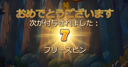 ワイルドスワーム蜂のフリースピン