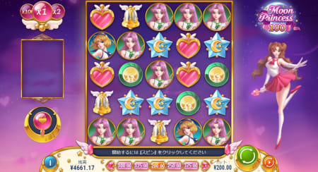 ムンプリ100