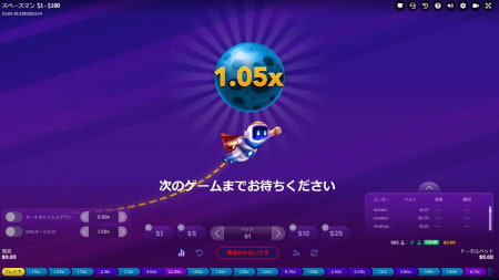 スペースマン（Spaceman）
