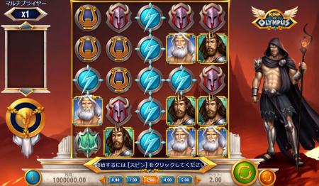 ライズオブオリンパス