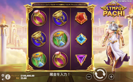 ゲート・オブ・オリンパス・パチ