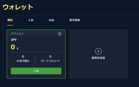 ウィンズアイオーカジノのマルチウォレット
