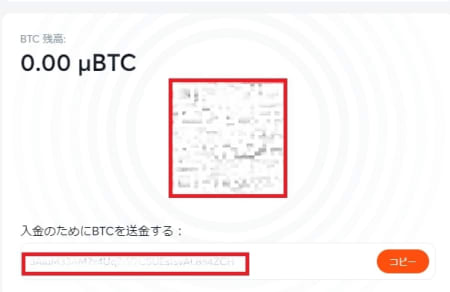 ビットカジノの仮想通貨入金
