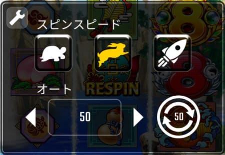 ドリームオブゴールドの遊び方