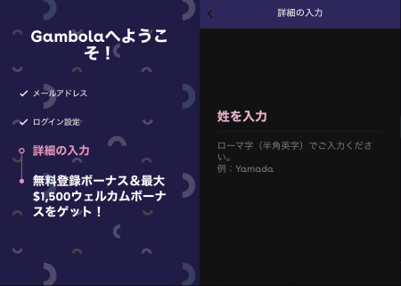 ギャンボラ登録