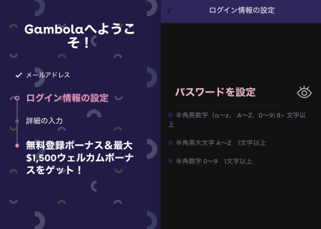 ギャンボラ登録