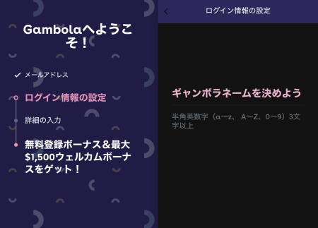 ギャンボラ登録