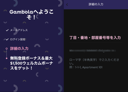 ギャンボラ登録