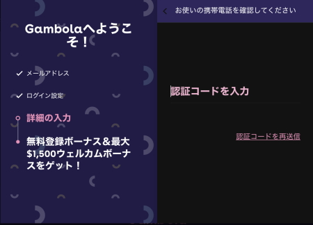 ギャンボラ登録