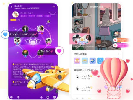 ウィープレーの恋人部屋とボイスルーム