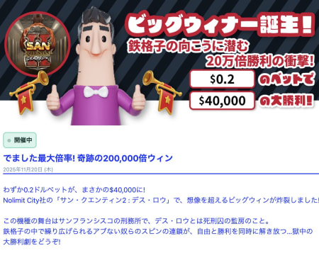 カジノシークレットのビッグウィナー情報