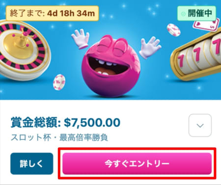 トーナメントの参加方法