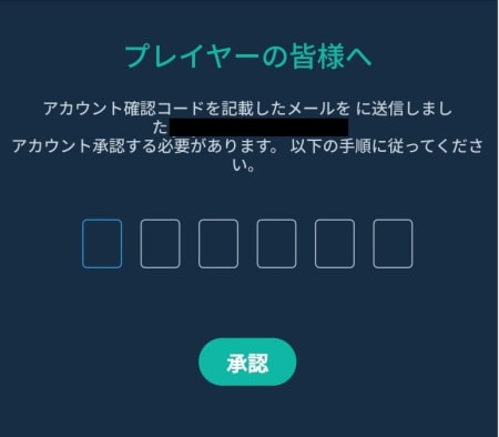 コイフォーチュンカジノの登録手順その2