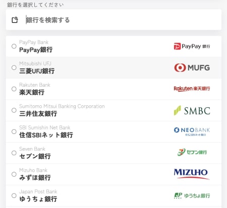 インターカジノの銀行送金