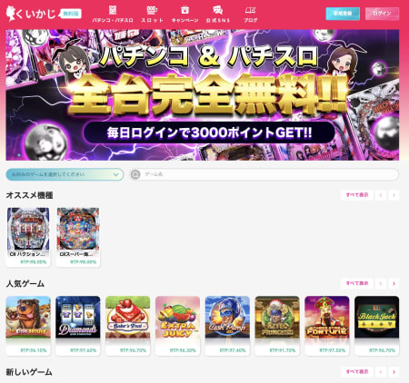 くいかじ無料版