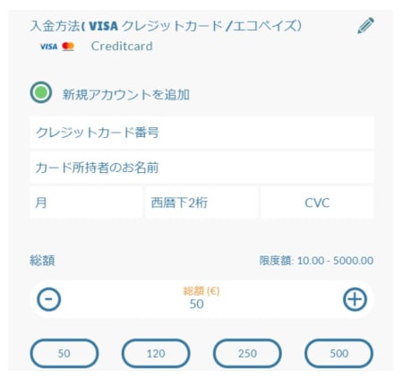 オンラインカジノのクレジットカード入金方法