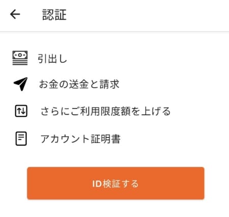 マッチベター引き出しID検証