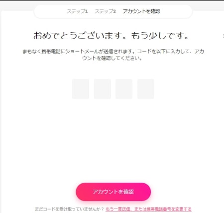 21.comの登録画面