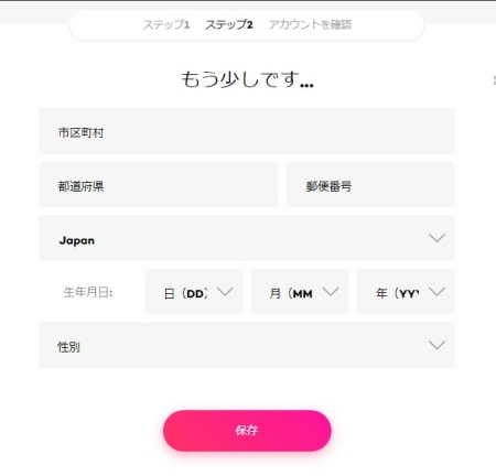 21.comの登録画面