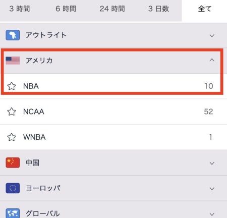 NBAの賭け方その2