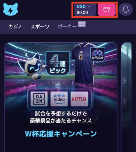 仮想通貨ブックメーカーの入金方法