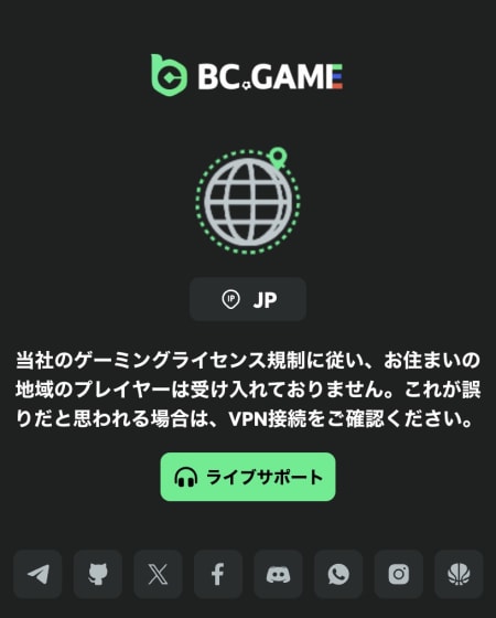 bcgameにログインできない原因