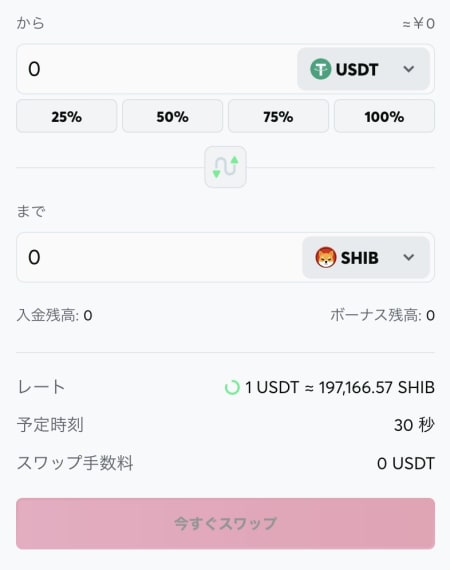 クイーンカジノの仮想通貨両替