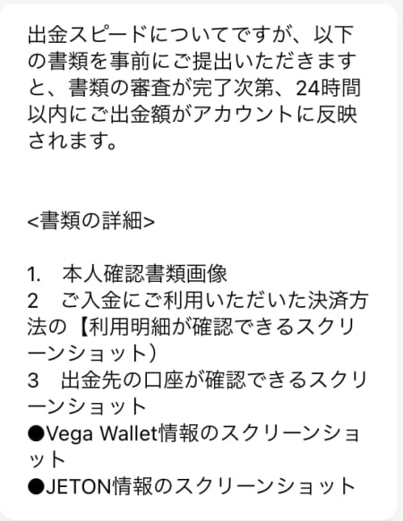 ライブカジノハウスの出金スピード