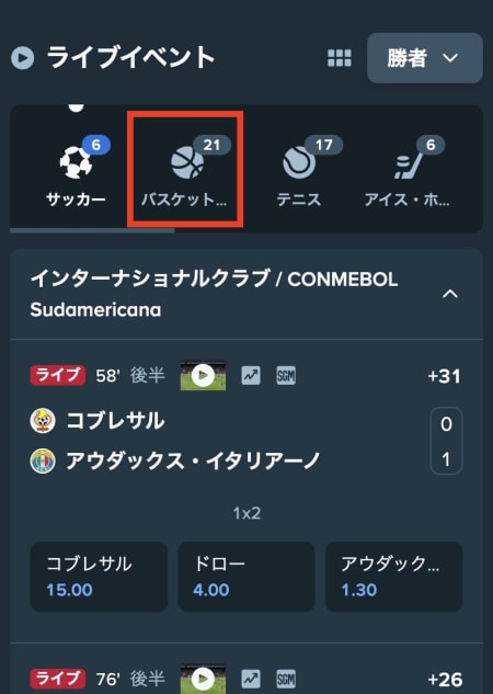 NBAを無料視聴する方法