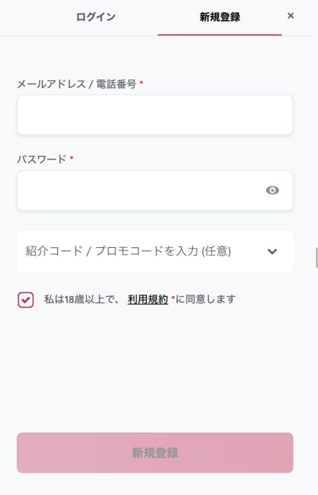 クイーンカジノの登録方法