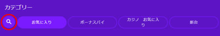 ピクセルベットゲームフィルター検索