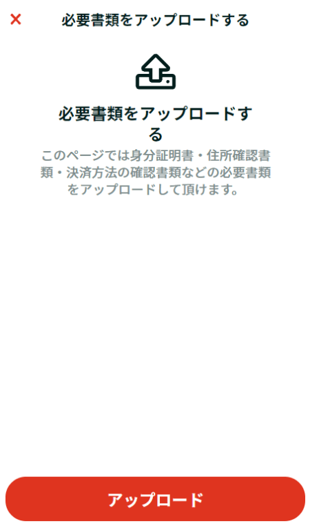 チェリーカジノ本人確認