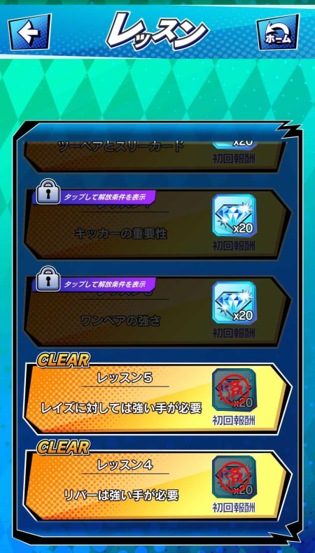 エムホールデムのレッスン