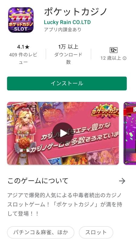 ポケットカジノダウンロード