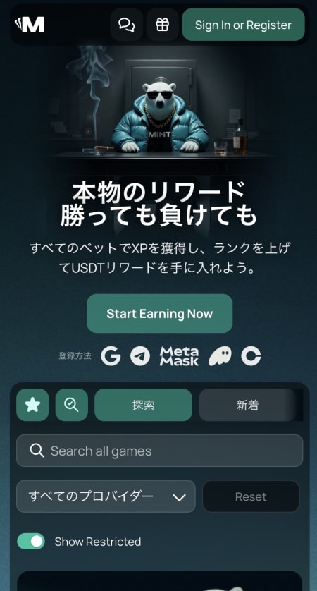ミントアイオーのモバイルトップページ