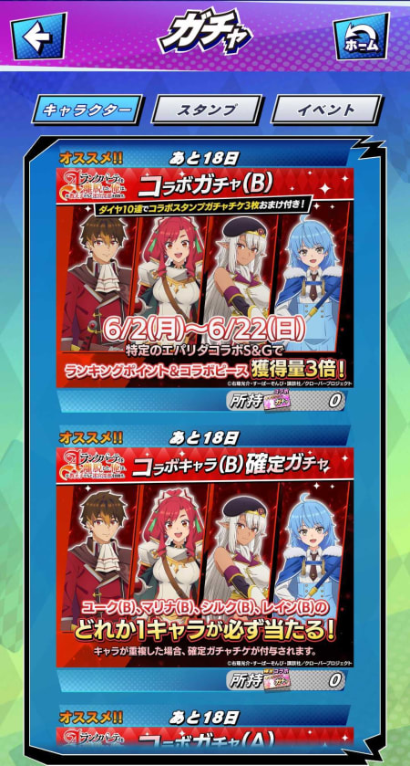 エムホールデムのガチャ