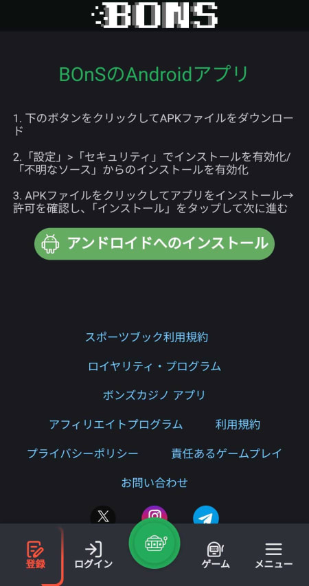 ボンズカジノのライブカジノモバイルアプリ