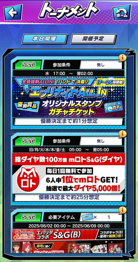 エムホールデムのトーナメント