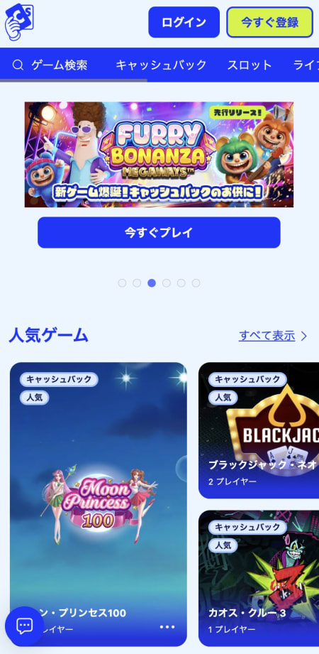 カジノシークレットのモバイルトップページ