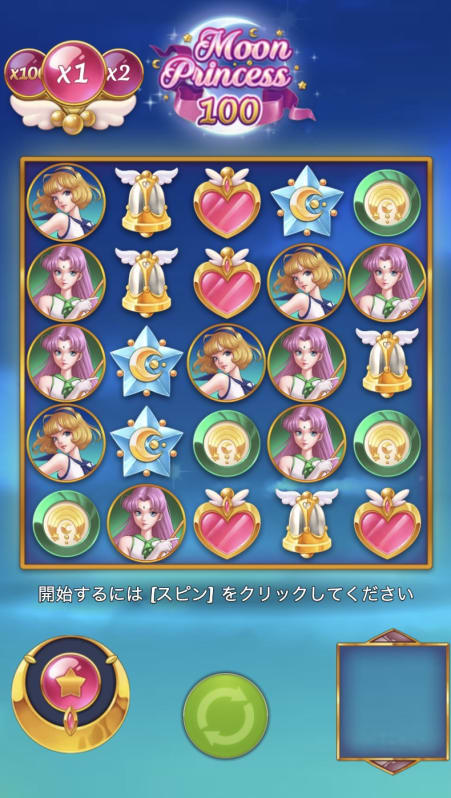 ムーンプリンセスのモバイル画面