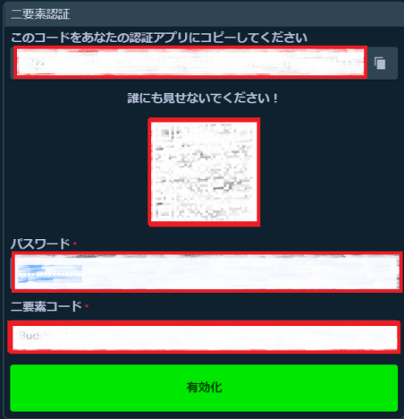 ステークカジノの2段階認証