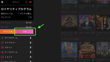 インターカジノのペイズ出金